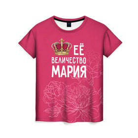 Женская футболка 3D с принтом Её величество Мария в Курске, 100% полиэфир ( синтетическое хлопкоподобное полотно) | прямой крой, круглый вырез горловины, длина до линии бедер | величество | её величество | имя | королева | корона | мария | маша | цветы