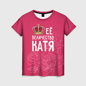 Женская футболка 3D с принтом Её величество Катя в Курске, 100% полиэфир ( синтетическое хлопкоподобное полотно) | прямой крой, круглый вырез горловины, длина до линии бедер | величество | её величество | екатерина | имя | катя | королева | корона | цветы