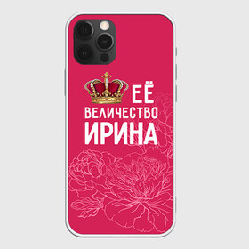 Чехол для iPhone 12 Pro Max с принтом Её величество Ирина в Курске, Силикон |  | Тематика изображения на принте: величество | её величество | имя | ира | ирина | королева | корона | цветы