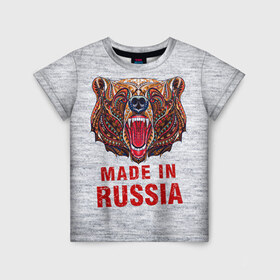 Детская футболка 3D с принтом made in Russia в Курске, 100% гипоаллергенный полиэфир | прямой крой, круглый вырез горловины, длина до линии бедер, чуть спущенное плечо, ткань немного тянется | bear | made | made in russia | russia | злой | медведь | пасть | русский | я | я русский