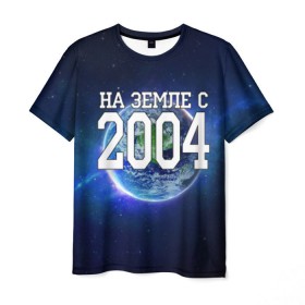 Мужская футболка 3D с принтом На Земле с 2004 в Курске, 100% полиэфир | прямой крой, круглый вырез горловины, длина до линии бедер | Тематика изображения на принте: 2004 год | год рождения | на земле с 2004 | рождение
