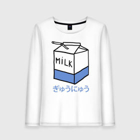 Женский лонгслив хлопок с принтом milk в Курске, 100% хлопок |  | milk | milkman | moloko | коробка | молоко | напиток | тетрапак