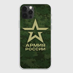 Чехол для iPhone 12 Pro Max с принтом Армия России в Курске, Силикон |  | армия россии