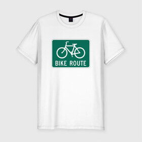 Мужская футболка премиум с принтом Дорога для велосипедистов в Курске, 92% хлопок, 8% лайкра | приталенный силуэт, круглый вырез ворота, длина до линии бедра, короткий рукав | Тематика изображения на принте: велосипед | дорожный велосипедный знак знак | спорт | экстрим