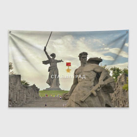 Флаг-баннер с принтом Город-герой Сталинград в Курске, 100% полиэстер | размер 67 х 109 см, плотность ткани — 95 г/м2; по краям флага есть четыре люверса для крепления | волгоград | город герой сталинград.слава | города герои | сталинград