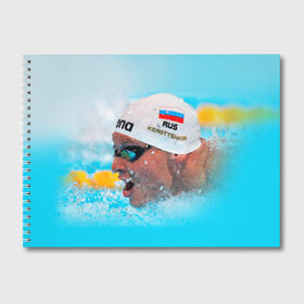 Альбом для рисования с принтом Пловец в Курске, 100% бумага
 | матовая бумага, плотность 200 мг. | Тематика изображения на принте: плавание | спорт