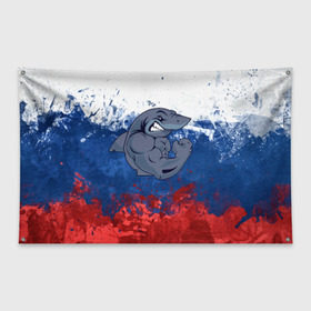 Флаг-баннер с принтом Акула в Курске, 100% полиэстер | размер 67 х 109 см, плотность ткани — 95 г/м2; по краям флага есть четыре люверса для крепления | плавание | россия | русский | спорт