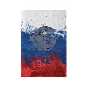 Обложка для паспорта матовая кожа с принтом Акула в Курске, натуральная матовая кожа | размер 19,3 х 13,7 см; прозрачные пластиковые крепления | Тематика изображения на принте: плавание | россия | русский | спорт