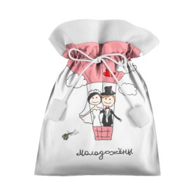 Подарочный 3D мешок с принтом Молодожены на воздушном шаое в Курске, 100% полиэстер | Размер: 29*39 см | Тематика изображения на принте: воздушный шар | жених | молодожены | невеста | свадьба