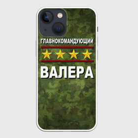 Чехол для iPhone 13 mini с принтом Главнокомандующий Валера в Курске,  |  | 23 февраля | валера | главнокомандующий | камуфляж