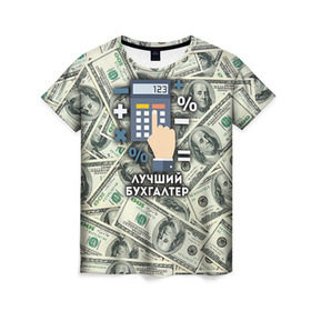 Женская футболка 3D с принтом Лучший бухгалтер в Курске, 100% полиэфир ( синтетическое хлопкоподобное полотно) | прямой крой, круглый вырез горловины, длина до линии бедер | бухгалтер | коллега | офис | работа | работник