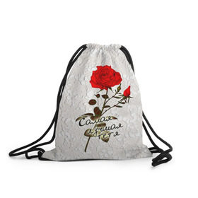 Рюкзак-мешок 3D с принтом Самая лучшая тетя в Курске, 100% полиэстер | плотность ткани — 200 г/м2, размер — 35 х 45 см; лямки — толстые шнурки, застежка на шнуровке, без карманов и подкладки | 8 марта | лучшая | подарок | роза | самая | тетя
