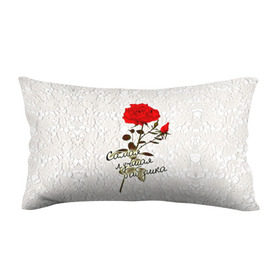 Подушка 3D антистресс с принтом Самая лучшая бабушка в Курске, наволочка — 100% полиэстер, наполнитель — вспененный полистирол | состоит из подушки и наволочки на молнии | 8 марта | бабушка | лучшая | подарок | роза | самая