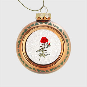 Стеклянный ёлочный шар с принтом Самая лучшая бабушка в Курске, Стекло | Диаметр: 80 мм | 8 марта | бабушка | лучшая | подарок | роза | самая