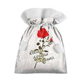 Подарочный 3D мешок с принтом Самая лучшая бабушка в Курске, 100% полиэстер | Размер: 29*39 см | Тематика изображения на принте: 8 марта | бабушка | лучшая | подарок | роза | самая