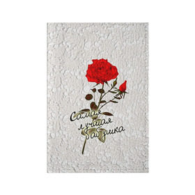 Обложка для паспорта матовая кожа с принтом Самая лучшая бабушка в Курске, натуральная матовая кожа | размер 19,3 х 13,7 см; прозрачные пластиковые крепления | 8 марта | бабушка | лучшая | подарок | роза | самая