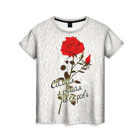 Женская футболка 3D с принтом Самая лучшая свекровь в Курске, 100% полиэфир ( синтетическое хлопкоподобное полотно) | прямой крой, круглый вырез горловины, длина до линии бедер | 8 марта | лучшая | подарок | роза | самая | свекровь