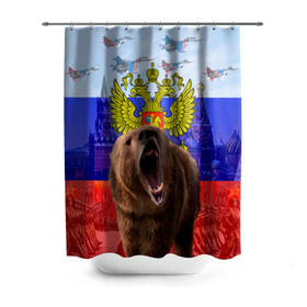 Штора 3D для ванной с принтом Русский медведь и герб в Курске, 100% полиэстер | плотность материала — 100 г/м2. Стандартный размер — 146 см х 180 см. По верхнему краю — пластиковые люверсы для креплений. В комплекте 10 пластиковых колец | герб | медведь | россия | русский | русский медведь