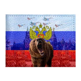 Обложка для студенческого билета с принтом Русский медведь и герб в Курске, натуральная кожа | Размер: 11*8 см; Печать на всей внешней стороне | герб | медведь | россия | русский | русский медведь