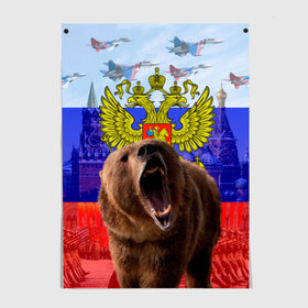 Постер с принтом Русский медведь и герб в Курске, 100% бумага
 | бумага, плотность 150 мг. Матовая, но за счет высокого коэффициента гладкости имеет небольшой блеск и дает на свету блики, но в отличии от глянцевой бумаги не покрыта лаком | герб | медведь | россия | русский | русский медведь