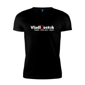 Мужская футболка премиум с принтом Vladivostok White в Курске, 92% хлопок, 8% лайкра | приталенный силуэт, круглый вырез ворота, длина до линии бедра, короткий рукав | vladivostok | владивосток | правый руль