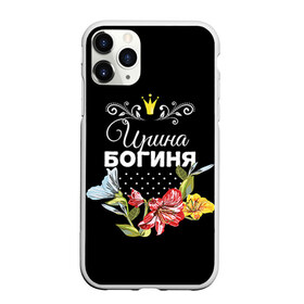 Чехол для iPhone 11 Pro Max матовый с принтом Богиня Ирина в Курске, Силикон |  | богиня | имя | ира | ирина | корона | цветок