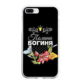 Чехол для iPhone 7Plus/8 Plus матовый с принтом Богиня Полина в Курске, Силикон | Область печати: задняя сторона чехла, без боковых панелей | богиня | имя | корона | полина | поля | цветок