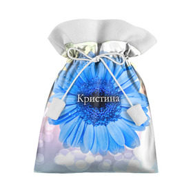 Подарочный 3D мешок с принтом Кристина в Курске, 100% полиэстер | Размер: 29*39 см | девушке | имя | кристина | любимой | подарок | подарок любимой | подарок на 8 марта | подарок на день рождения | с 8 марта | цветок | цветы