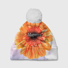 Шапка 3D c помпоном с принтом Марина в Курске, 100% полиэстер | универсальный размер, печать по всей поверхности изделия | девушке | имя | любимой | марина | подарок | подарок любимой | подарок на 8 марта | подарок на день рождения | с 8 марта | цветок | цветы