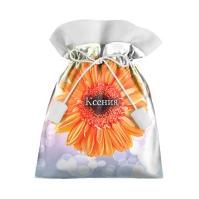 Подарочный 3D мешок с принтом Ксения в Курске, 100% полиэстер | Размер: 29*39 см | девушке | имя | ксения | ксюша | любимой | подарок | подарок любимой | подарок на 8 марта | подарок на день рождения | с 8 марта | цветок | цветы
