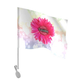 Флаг для автомобиля с принтом Татьяна в Курске, 100% полиэстер | Размер: 30*21 см | девушке | имя | любимой | подарок | подарок любимой | подарок на 8 марта | подарок на день рождения | с 8 марта | таня | татьяна | цветок | цветы
