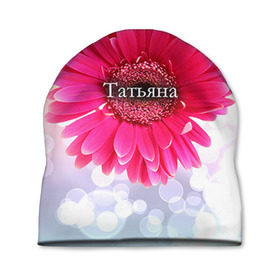 Шапка 3D с принтом Татьяна в Курске, 100% полиэстер | универсальный размер, печать по всей поверхности изделия | девушке | имя | любимой | подарок | подарок любимой | подарок на 8 марта | подарок на день рождения | с 8 марта | таня | татьяна | цветок | цветы