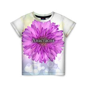 Детская футболка 3D с принтом Анастасия в Курске, 100% гипоаллергенный полиэфир | прямой крой, круглый вырез горловины, длина до линии бедер, чуть спущенное плечо, ткань немного тянется | анастасия | девушке | имя | любимой | настя | подарок | подарок любимой | подарок на 8 марта | подарок на день рождения | с 8 марта | цветок | цветы