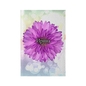 Обложка для паспорта матовая кожа с принтом Ирина в Курске, натуральная матовая кожа | размер 19,3 х 13,7 см; прозрачные пластиковые крепления | девушке | имя | ира | ирина | любимой | подарок | подарок любимой | подарок на 8 марта | подарок на день рождения | с 8 марта | цветок | цветы