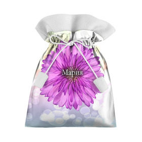 Подарочный 3D мешок с принтом Мария в Курске, 100% полиэстер | Размер: 29*39 см | девушке | имя | любимой | мария | маша | подарок | подарок любимой | подарок на 8 марта | подарок на день рождения | с 8 марта | цветок | цветы