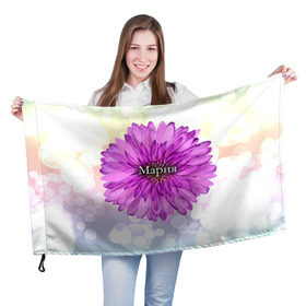 Флаг 3D с принтом Мария в Курске, 100% полиэстер | плотность ткани — 95 г/м2, размер — 67 х 109 см. Принт наносится с одной стороны | девушке | имя | любимой | мария | маша | подарок | подарок любимой | подарок на 8 марта | подарок на день рождения | с 8 марта | цветок | цветы