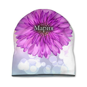 Шапка 3D с принтом Мария в Курске, 100% полиэстер | универсальный размер, печать по всей поверхности изделия | девушке | имя | любимой | мария | маша | подарок | подарок любимой | подарок на 8 марта | подарок на день рождения | с 8 марта | цветок | цветы