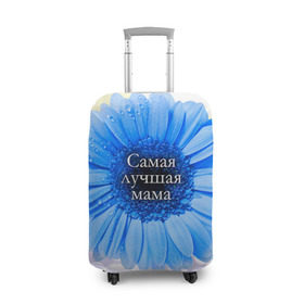 Чехол для чемодана 3D с принтом Самая лучшая мама в Курске, 86% полиэфир, 14% спандекс | двустороннее нанесение принта, прорези для ручек и колес | мамочка | мамуля | цветок