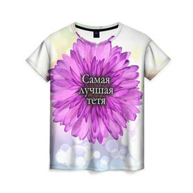 Женская футболка 3D с принтом Самая лучшая тетя в Курске, 100% полиэфир ( синтетическое хлопкоподобное полотно) | прямой крой, круглый вырез горловины, длина до линии бедер | цветок