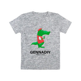 Детская футболка хлопок с принтом Gennadiy Импортозамещение в Курске, 100% хлопок | круглый вырез горловины, полуприлегающий силуэт, длина до линии бедер | antibrand | lacoste | геннадий | импортозамещение