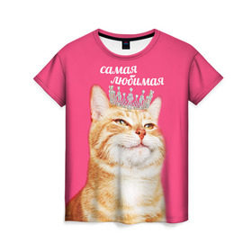Женская футболка 3D с принтом Самая любимая в Курске, 100% полиэфир ( синтетическое хлопкоподобное полотно) | прямой крой, круглый вырез горловины, длина до линии бедер | с котами