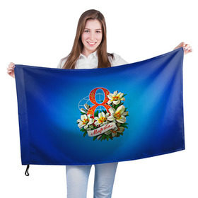 Флаг 3D с принтом 8 марта учителю в Курске, 100% полиэстер | плотность ткани — 95 г/м2, размер — 67 х 109 см. Принт наносится с одной стороны | 