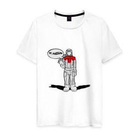 Мужская футболка хлопок с принтом Ну, поехали в Курске, 100% хлопок | прямой крой, круглый вырез горловины, длина до линии бедер, слегка спущенное плечо. | гагарин | космонавт | космос | поехали