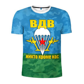Мужская футболка 3D спортивная с принтом ВДВ никто кроме нас в Курске, 100% полиэстер с улучшенными характеристиками | приталенный силуэт, круглая горловина, широкие плечи, сужается к линии бедра | армия | вдв | день вдв | десант | никто кроме нас | россия