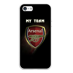 Чехол для iPhone 5/5S матовый с принтом My team Arsenal в Курске, Силикон | Область печати: задняя сторона чехла, без боковых панелей | arsenal | team | арсенал | клуб | футбол