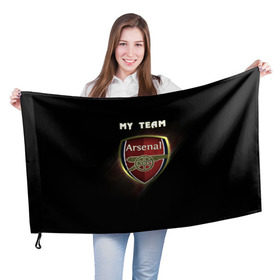 Флаг 3D с принтом My team Arsenal в Курске, 100% полиэстер | плотность ткани — 95 г/м2, размер — 67 х 109 см. Принт наносится с одной стороны | arsenal | team | арсенал | клуб | футбол