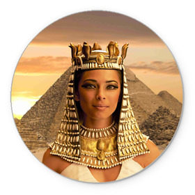 Коврик круглый с принтом Клеопатра в Курске, резина и полиэстер | круглая форма, изображение наносится на всю лицевую часть | египет | египетская | закат | золото | клеопатра | корона | песок | пирамиды | пустыня | солнце | царица