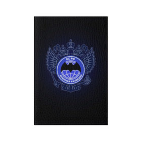Обложка для паспорта матовая кожа с принтом Военная разведка в Курске, натуральная матовая кожа | размер 19,3 х 13,7 см; прозрачные пластиковые крепления | армия | герб | россия