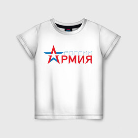 Детская футболка 3D с принтом RUSSIAN FEDERATION - 5 в Курске, 100% гипоаллергенный полиэфир | прямой крой, круглый вырез горловины, длина до линии бедер, чуть спущенное плечо, ткань немного тянется | 