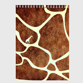 Скетчбук с принтом Жирафик в Курске, 100% бумага
 | 48 листов, плотность листов — 100 г/м2, плотность картонной обложки — 250 г/м2. Листы скреплены сверху удобной пружинной спиралью | Тематика изображения на принте: жираф | жирафик | текстуры